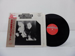 【帯付】笠井紀美子「Just Friends」LP（12インチ）/London Records(SKA(L)-3014)/ジャズ