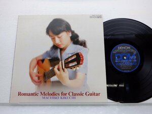 菊池真知子「Romantic Melodies For Classic Guitar」LP（12インチ）/Denon(OX-7191-ND)/クラシック