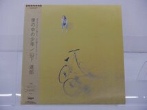 【帯付】山下達郎「僕の中の少年」LP（12インチ）/Moon Records(MOON-28058)/ポップス_画像1