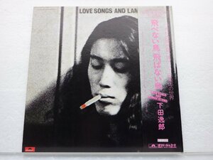 【帯付】下田逸郎「飛べない鳥、飛ばない鳥 Love Songs And Lamentations」LP（12インチ）/Polydor(MR 5033)/Rock