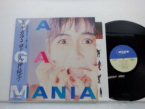 八神純子「ヤガマニア」LP（12インチ）/Moon Records(MOON-28035)/Electronic