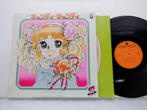 堀江美都子「キャンディ・キャンディ」LP（12インチ）/Columbia(CS-7022)/アニソン_画像1