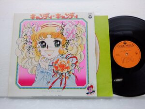 堀江美都子「キャンディ・キャンディ」LP（12インチ）/Columbia(CS-7022)/アニソン