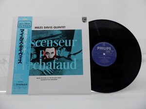 Miles Davis「Ascenseur Pour L'Echafaud」LP（12インチ）/Philips(EVER-1016(M))/ジャズ