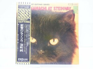 【プロユースシリーズ】深町純「Jun Fukamachi At Steinway(衝撃のピアノ・ソロ)」LP（12インチ）/Toshiba Records(LF-95001)/ジャズ
