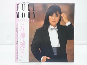 【帯付】八神純子「Full Moon」LP（12インチ）/Discomate(DSF-8017)/ポップス