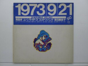 南佳孝 「 ショーボート / 素晴らしき船出 」LP（12インチ）/Showboat(3A-1014)/邦楽ポップス