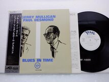 【見本盤】Gerry Mulligan & Paul Desmond Quartet「Blues In Time」LP（12インチ）/Verve Records(MV 2592)/Jazz_画像1