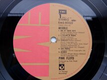 Pink Floyd(ピンク・フロイド)「Meddle(おせっかい)」LP（12インチ）/Toshiba Records/東芝EMI(EMS-80322)/ロック_画像2