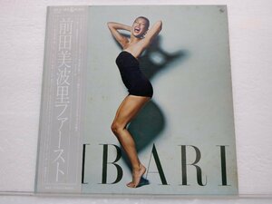 【見本盤】前田美波里「Bibari 前田美波里ファースト」LP（12インチ）/King Records(SKA-153)/邦楽ポップス