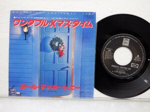 Paul McCartney(ポール・マッカトニー)「Wonderful Christmastime(ワンダフル・クリスマス)」EP（7インチ）/Odeon(EPR-20644)/ポップス