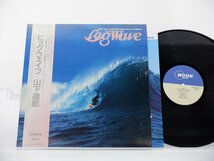 山下達郎「Big Wave(ビッグウェイブ)」LP（12インチ）/Moon Records(MOON-28019)/ポップス_画像1