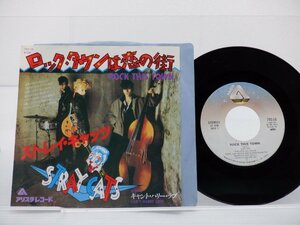 Stray Cats(ストレイ・キャッツ)「Rock This Town(ロック・タウンは恋の町)」EP（7インチ）/Arista(7RS-16)/ロック