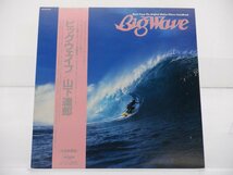 山下達郎「Big Wave(ビッグウェイブ)」LP（12インチ）/Moon Records(MOON-28019)/ポップス_画像1