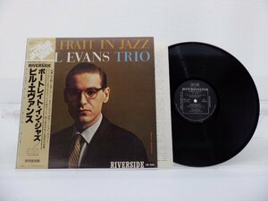 Bill Evans Trio「Portrait In Jazz(ポートレイト・イン・ジャズ)」LP（12インチ）/Riverside Records(SMJ-6144)/ジャズ