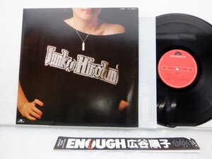 広谷順子「Enough」LP（12インチ）/Polydor(28MX 1127)/邦楽ポップス