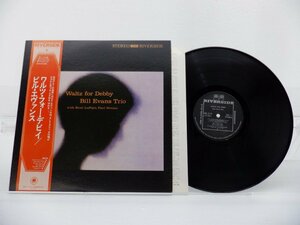 Bill Evans Trio(ビル・エヴァンス)「Waltz For Debby(ワルツ・フォー・デビイ)」LP/Riverside Records(SMJ-6118)