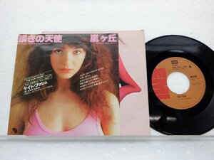 Kate Bush(ケイト・ブッシュ)「嘆きの天使 / 嵐ヶ丘」EP（7インチ）/EMI(EMR-20417)/Rock