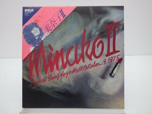 【帯有/見本盤】吉田美奈子「Minako Ⅱ」LP（12インチ）/RCA(RVH-8006)/邦楽ポップス
