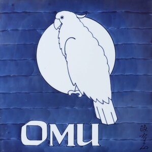 有田焼 館林源右衛門「OMU」陶板画 額装品 珍品 / 陶板額 染付 オウム