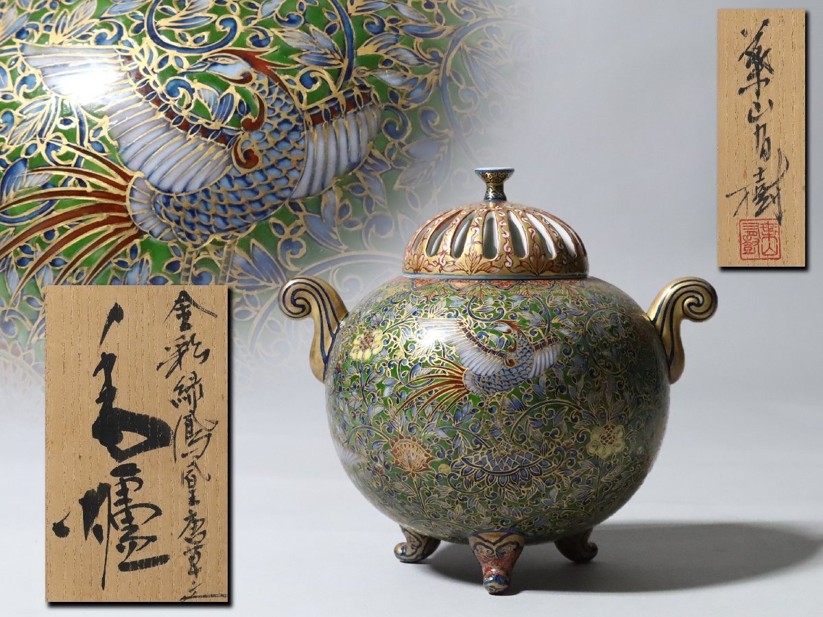 2025年最新】Yahoo!オークション -葉山有樹(陶芸)の中古品・新品 2025年最新】Yahoo!オークション -葉山有樹(陶芸)の中古品・新品
