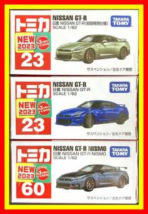 ★即決★トミカNo.23 日産 NISSAN GT-R初回特別仕様+通常&No.60 日産 NISSAN GT-R NISMO★11月発売3台セット★