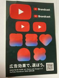 ★ユーチューブ　『Brandcast』ロゴ入りシール・ステッカー　YouTube　送料込