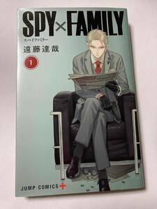 コミック ■ SPY×FAMILY１・スパイファミリー / 遠藤 達哉　送料180円～　