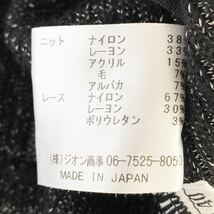 Mk23 日本製 Chamois シャミー ニットカーディガン サイズ40 ブラック レディース トップス 襟付きカーディガン 長袖 羽織 花柄 アルパカ混_画像6