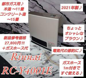 【2021年製】リンナイ ガスファンヒーター 都市ガス RC-Y4001E