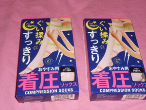 即決k★おやすみ用　着圧ソックス 23～25㎝　2点セット ぐい揉み★すっきり　カラー：ピンク