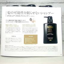 【新品・即決・送料込】 ポリピュアEX スカルプ シャンプー 2本 セット 薬用 医薬分部外品 男性用 女性用 兼用 ｜ 全国送料無料_画像2