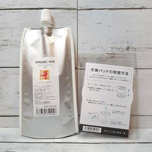 【新品・即決・送料込】 アロミックエアー 公式 エッセンシャルオイル 100ml シトラスカクテル 業務用 アロマ ディフューザー 専用 精油