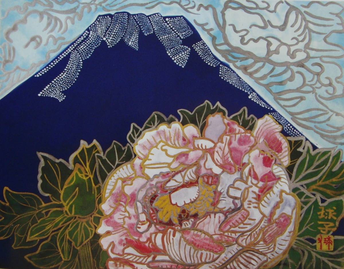 Tamako Kataoka, [Pivoines sur le mont Fuji 1], Grand, Livre d'art/peinture encadrée extrêmement rare, En bonne condition, Tamako Kataoka, Mont Fuji, Bonne chance, FUJI, livraison gratuite, Peinture, Peinture à l'huile, Nature, Peinture de paysage