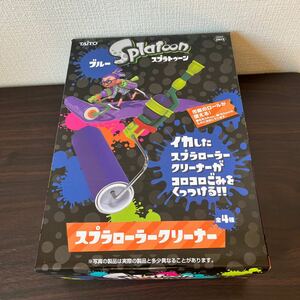 UFOキャッチャー景品 スプラトゥーン スプラローラークリーナー ブルー 未使用品