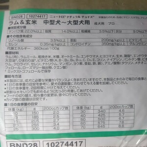 初めまして様お断り。無断購入されましても発送いたしません。絶対買わないで。ナチュラルチョイスラム&玄米中大型成犬用17.5kg