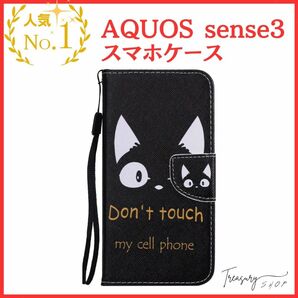 AQUOS sense3 lite basic SH-02M SHV45 shv48 ケース アクオス センス3 対応 カバー 手帳型 おしゃれ 猫プリント wbao スマホケース