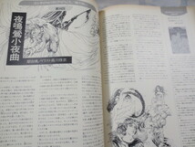 AA811◆ウォーロック VOL.44◆ファイティングファンタジーマガジン◆社会思想社 1990年◆安田均◆テーブルRPG◆ロールプレイング◆_画像5