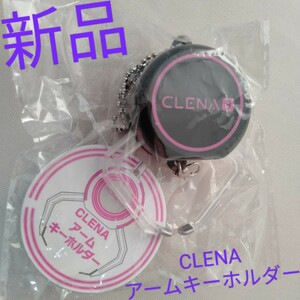 未使用【CLENA】アーム キーホルダー 黒 ナムコ 限定 非売品 NAMCO プライズ クレーン ゲーム ボールチェーン ストラップ マスコット