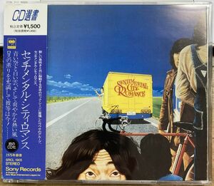 センチメンタル・シティ・ロマンス 【中古CD】 SENTIMENTAL CITY ROMANCE 廃盤 SRCL1905