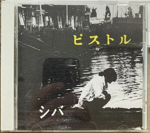 シバ／ピストル 【中古CD】 SHIVA PISTOL MIDN-1