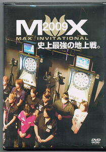 MAX INVITATIONAL 2009【未開封新品DVD】DARTS ダーツ・トーナメント