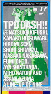 TPD DASH !!!／空に太陽がある限り【中古CD】 8cmシングル サンプル盤