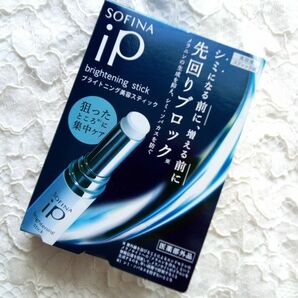 ソフィーナ iP ブライトニング美容スティック 3.7g（医薬部外品）