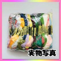 刺繍糸 大量 100本セット 手芸 ミサンガ ハンドメイド　 パッチワーク 縫物_画像6