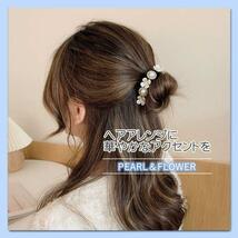 ヘアアクセサリー　2点セット デフトバン パール 花 シニヨン お団子メーカー_画像2