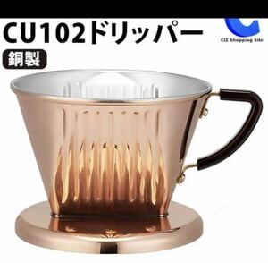 Kalita コーヒードリッパー え