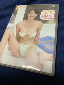 大羽みこと「キューティバルーン」DVD 