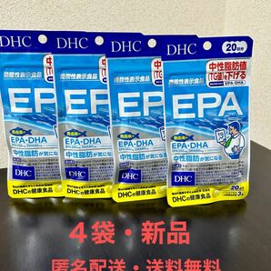 【4袋・匿名配送・送料無料】DHC EPA 20日分