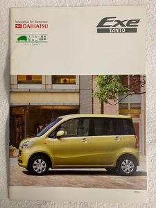 ※売り切り！レア　２０１０年５月　タント エグゼ　絶版カタログ【新車価格表付き】